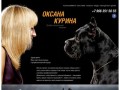 Оксана Курина: профессиональный хендлинг собак в Нижнем Новгороде