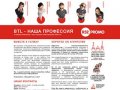 R52promo - Профессиональное BTL-агентство (R52promo - профессиональное промо