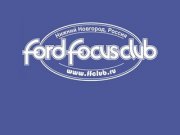 Ford Focus Club Нижний Новгород