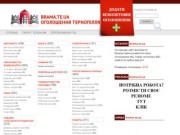 Brama.te.ua | Тернопілля та бізнес - всі оголошення Тернополя