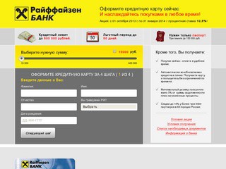 Кредит онлайн в Нижнем Новгороде