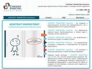 Контент маркетинговое агентство москва, контент маркетинг