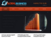 GBE Консалтинг | Консалтинговая компания | консалтинговые услуги | Санкт-Петербург