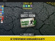 Квест-Рум “Выход” Пермь | Game Quest – Проект городских квестовых игр