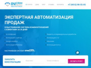 Установка CRM системы для бизнеса | amoCRM в Калининграде