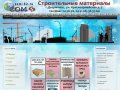 Сом - строительные материалы оптом и в розницу в Дзержинске