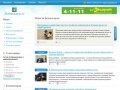 Зеленогорск - информационно-познавательный сайт