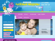 Акваклуб "Веселые Медузы" - Занятия в воде для детей и взрослых