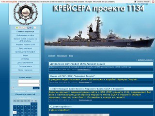 РКР "Вице - адмирал Дрозд" и крейсера