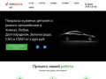 Remkostcar.ru — кузовной ремонт любой сложности в Химках и Лобне 