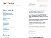 PAVIT Design — сайты, интерфейсы, дизайн, мобильные решения