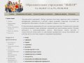 Образовательное учреждение ВЫБОР - подготовка специалистов и рабочих кадров в Сочи