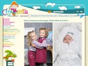 Интернет-магазин детской одежды Красноярск