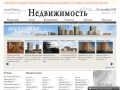 Недвижимость в Туле и Тульской области: дома и квартиры в Туле Портал недвижимости www.nTula.ru