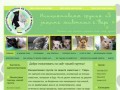 Инициативная группа по защите животных г. Твери