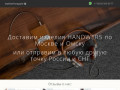 HANDWERS reseller | leather for apple