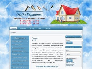 Оказание услуг  в Белгороде, внутренняя и наружная отделка фасадов