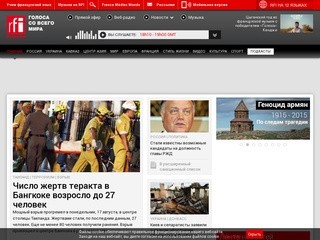 Русская служба RFI