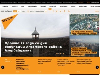 АМИ «Новости-Азербайджан»