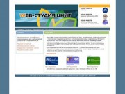 Web-студия ЦНИТ: создание сайтов в Иркутске, хостинг, продвижение сайтов, поисковая оптимизация