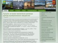 Официальный сайт администрации города Яровое Алтайского края