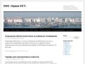 ООО «Орион СКТ» | Оператор кабельного телевидения и интернет-провайдер в Магнитогорске