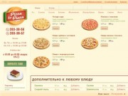 Pizza to Pizza - удобный заказ и быстрая доставка пиццы в Екатеринбурге