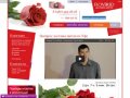 СКИДКА 51% на Розы / Доставка цветов в Уфе