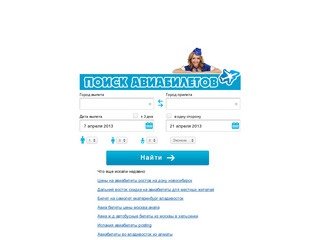 Авиабилеты москва милан cat 644