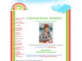 «Акварель» | Частный детский сад Новосибирск  — Частный детский садик «Акварель»