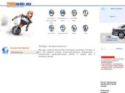 Интернет-магазин 700 шин - автомобильные шины Волгоград Волжский