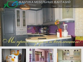 Корпусная мебель в Санкт-Петербурге от производителя Ю-LINE