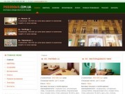 Podobowo.com.ua, Посуточная аренда квартир во Львове.