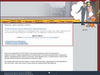ООО"Август", агентство недвижимости.