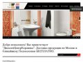 Российская плитка керамическая. Интернет-магазин керамической плитки в Москве
