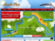 Коттеджный поселок "Москва Река" - земельные участки в Подмосковье