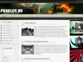 Punklife.ru