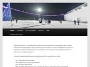 Виртуальные туры | Панорамная съемка Екатеринбург