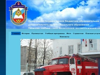 Официальный саит ФГБОУ ДПО 
