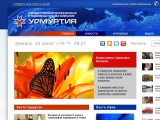 Udmtv.ru