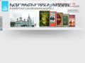 Православные книги в Нижнем Новгороде