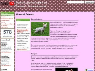 Питомник донских сфинксов "Оренкот" - Кошки Донской Сфинкс