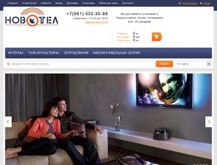 Продажа и установка TV кронштейнов,TV и GSM антенн НОВОТЕЛ  г. Новороссийск