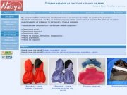Natiya - Главная страница изделия из ткани и текстиля в Санкт-Петербурге