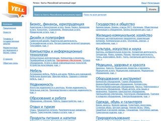 Ханты-Мансийский автономный округ: региональный бизнес-справочник
