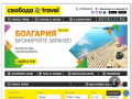 Свобода Travel Туристическое агентство Магнитогорск