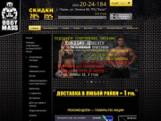 BODY MASS - Спортивное питание в Перми