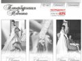 Свадебный салон "Петербургская Невеста" - свадебные платья и аксессуары от производителя в Санкт