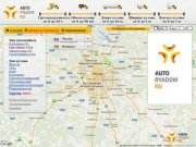 АвтоРядом.ру - Автомобильные перевозки онлайн