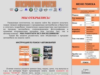 1-irk.ru - покупка и продажа автомобилей в Иркутске (Автосправочник Иркутска)